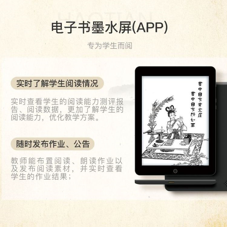電子書墨水屏 電子書墨水屏