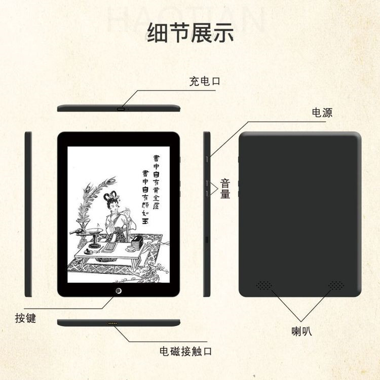 墨水屏電子書(shū) 墨水屏電子書(shū)