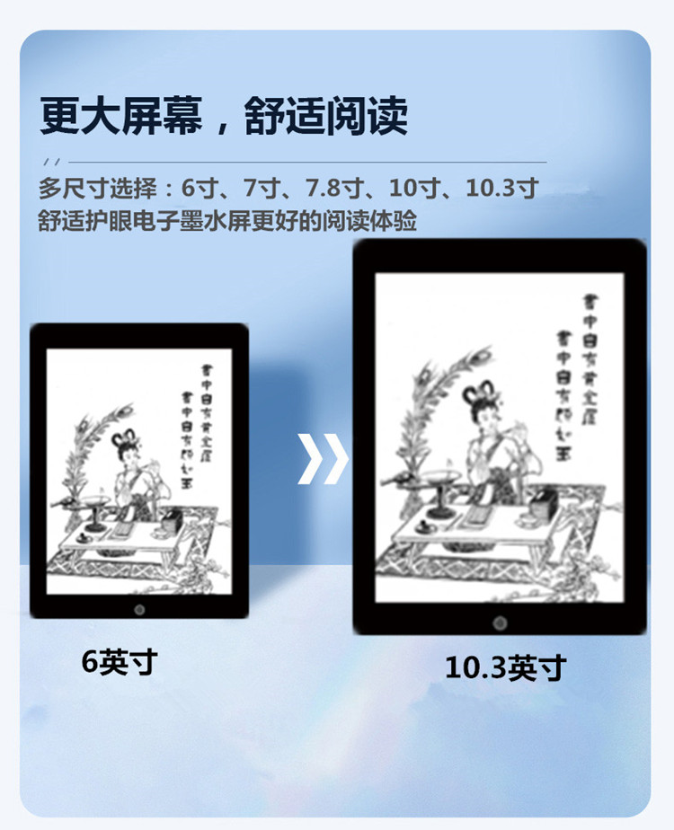 墨水屏電子書(shū) 墨水屏電子書(shū)