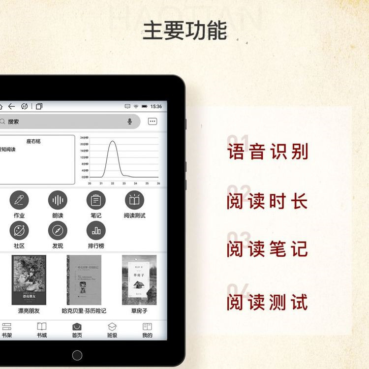 墨水屏電子書(shū) 墨水屏電子書(shū)