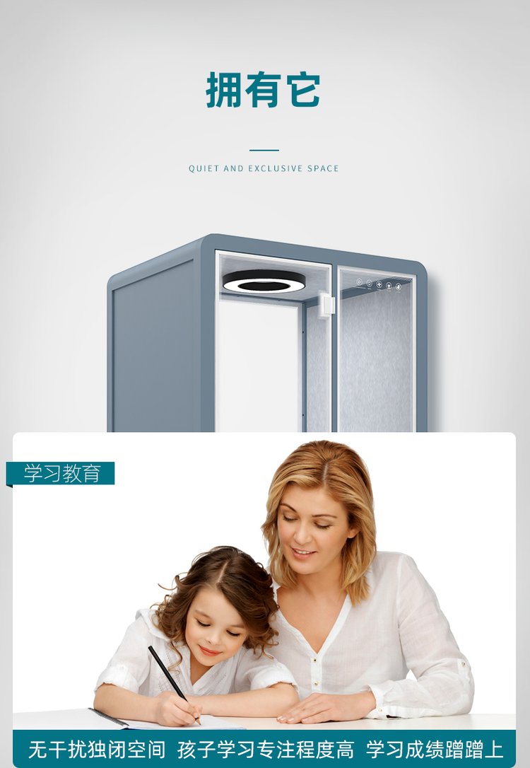 移動隔音艙 移動隔音艙