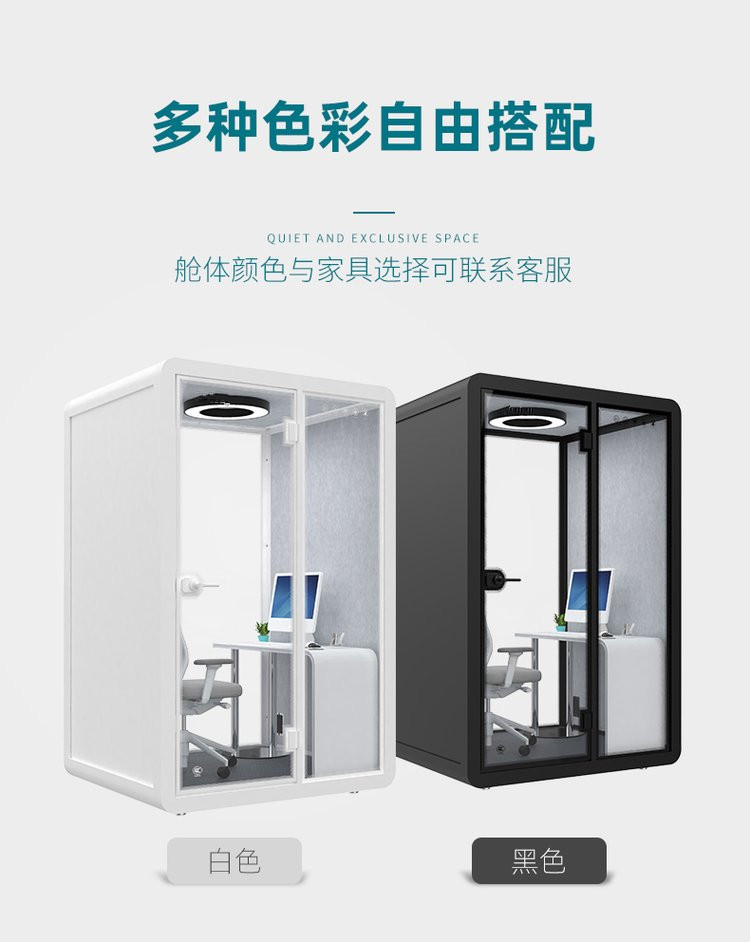 移動隔音艙 移動隔音艙