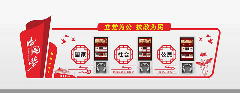 黨建聲墻 黨建留聲墻