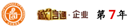 頭部誠信企業圖片