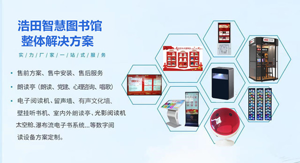 電子借閱機(jī) 電子借閱機(jī)