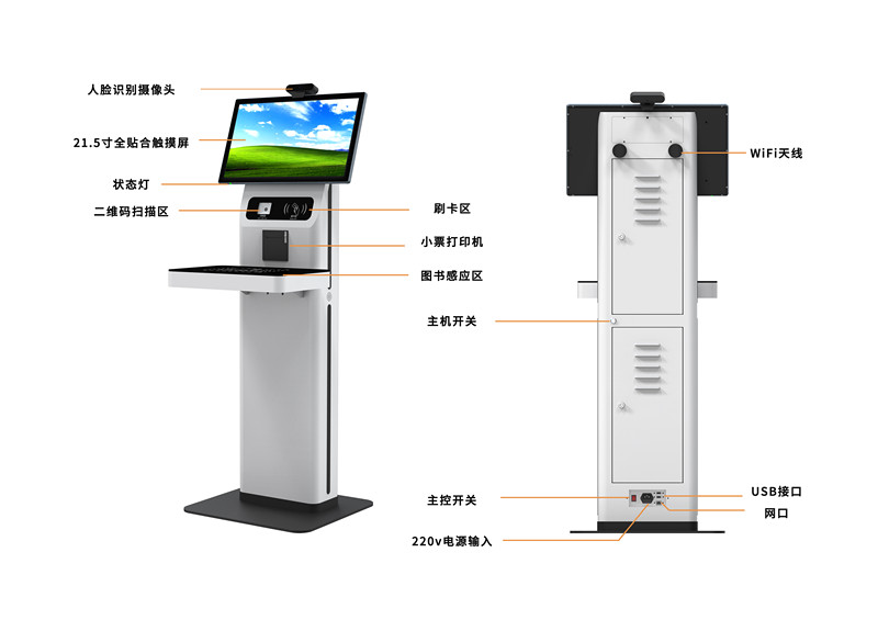 圖書館借書還書一體機(jī) 圖書館借書還書一體機(jī)